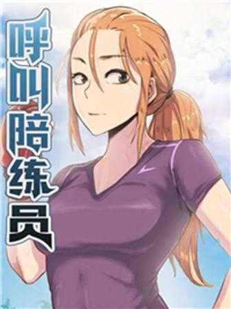 汗汗漫画在线官方韩漫精选